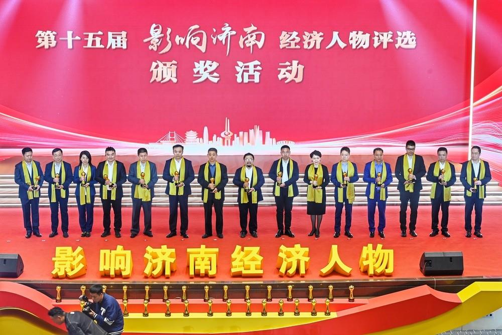 多人登榜！產發集團權屬企業及投資企業負責人獲第十五屆“影響濟南”經濟人物獎項